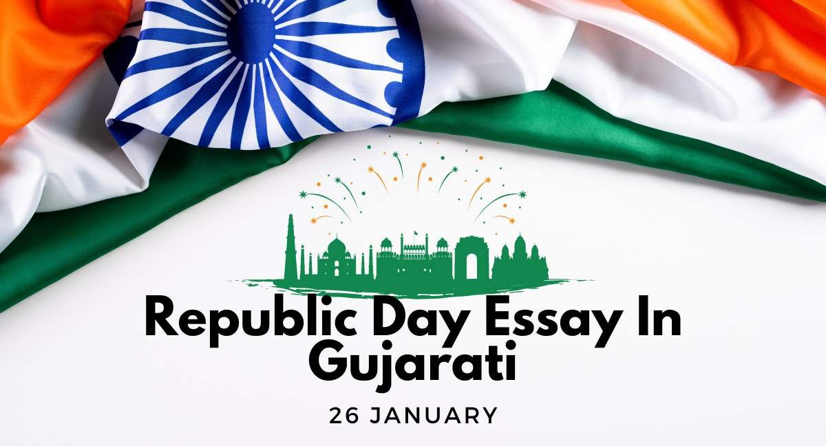 Republic Day Essay in Gujarati